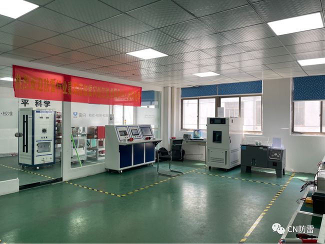 北京雷闪浙江技术服务中心揭牌，以共享实验室模式打造先行示范区