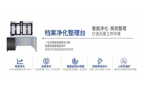 2026年上海优秀档案净化设备定做厂家的选择与技术服务指南